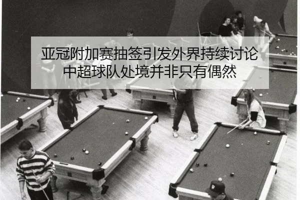 ya-guan-fu-jia-sai-chou-qian-yin-fa-wai-jie-chi-xu-tao-lun-zhong-chao-qiu-dui-chu-jing-bing-fei-zhi-you-ou-ran-2-595.jpg